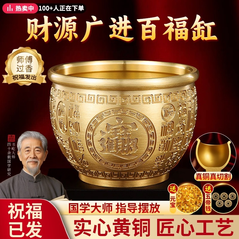 百福铜缸黄铜米缸摆件招财进宝聚宝盆聚财福客厅装饰品存钱罐水晶