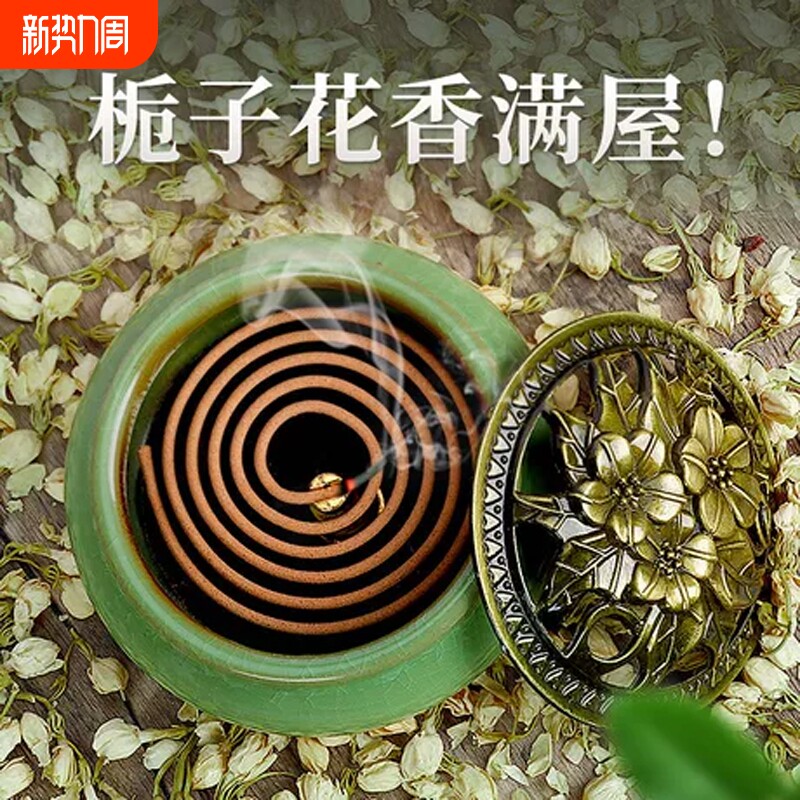 栀子花香薰檀香熏香家用卧室内持久盘香沉香厕所卫生间驱蚊香艾草