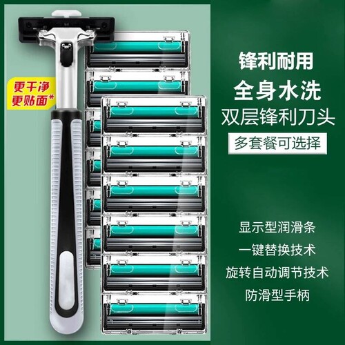 进口正品剃须刀片刮胡刀刮胡刀脸