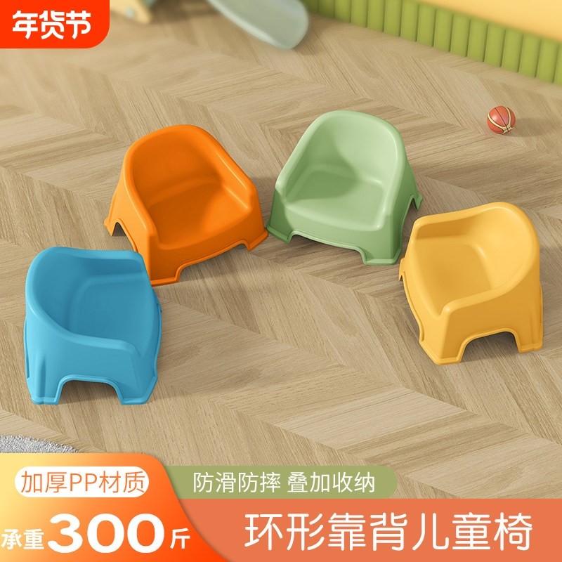 儿童塑料小凳子靠背椅加厚宝宝沙发餐椅幼儿小椅子防滑板凳洗澡凳,住宅家具,儿童椅（原婴童）,淘宝优惠券,粉丝福利购,淘宝优惠卷