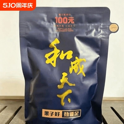 和成天下100元海纳百川裸包