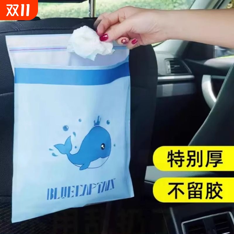 车载垃圾袋粘贴式车用清洁袋车内车上挂式一次性加厚桌面汽车用桶