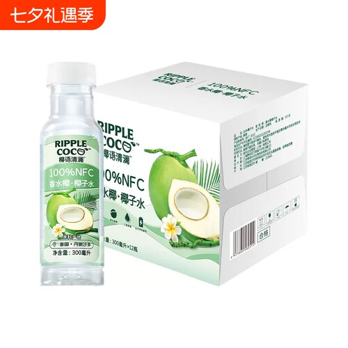 椰语清澜椰子水香水椰子水椰青水果汁饮料300ml
