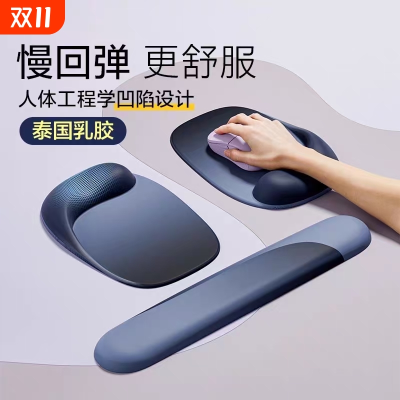 护腕鼠标垫键盘托硅胶男女生桌面办公一体防腱鞘炎人体工学手托
