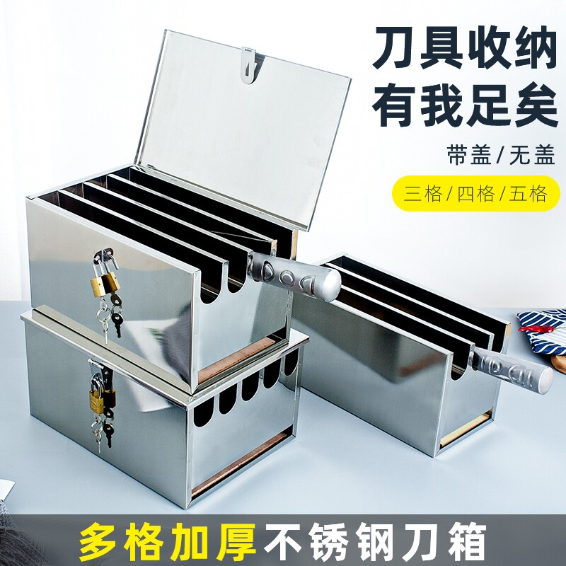 不锈钢刀架厨房带盖刀箱厨房置物架有盖刀箱酒店大刀座菜刀盒商用
