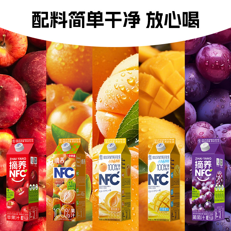 【多口味可选】100%NFC苹果汁芒果葡萄果汁送礼饮料鲜榨家庭聚会