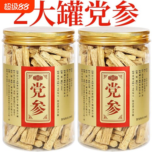甘肃岷县党参党参片中药材正品切片500g野生特级干货无硫泡水喝