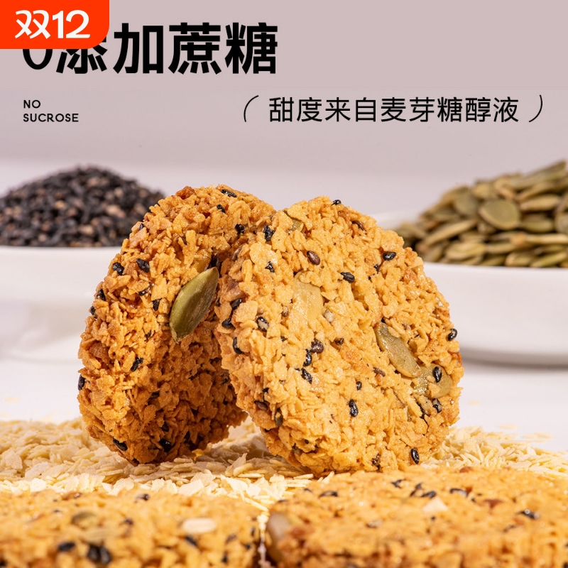 好吃南瓜籽燕麦脆片谷物芝麻无加蔗糖山药粗杂粮薄脆炒货零食小吃