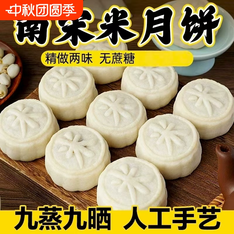 元宵早米月饼老广式传统小吃送长辈大礼包伴手礼糕点心零食品