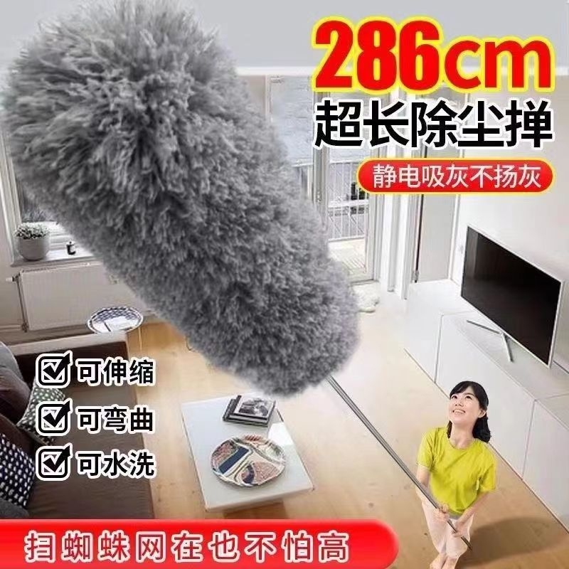 鸡毛掸子除尘扫灰家用伸缩杆打扫灰尘天花板清洁神器静电吸附加长