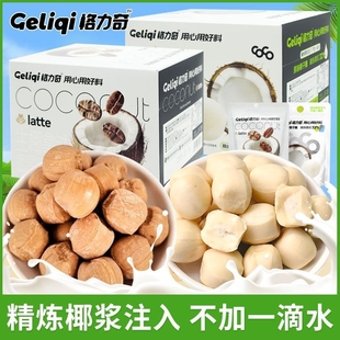 原味袋装 夹心椰子糖硬糖喜糖休闲办公室网红儿童糖果小零食