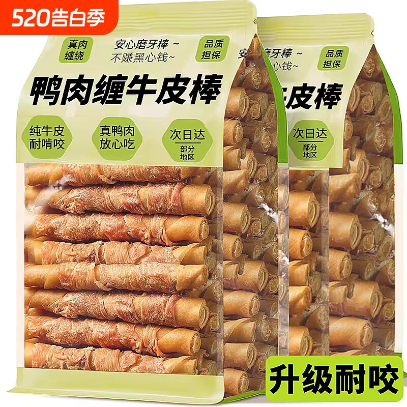 狗狗磨牙棒鸡肉鸭肉缠牛皮磨牙耐咬幼犬训练奖励宠物零食中型犬
