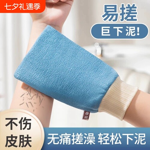 AB粗细面搓澡巾清洗神器搓澡手套