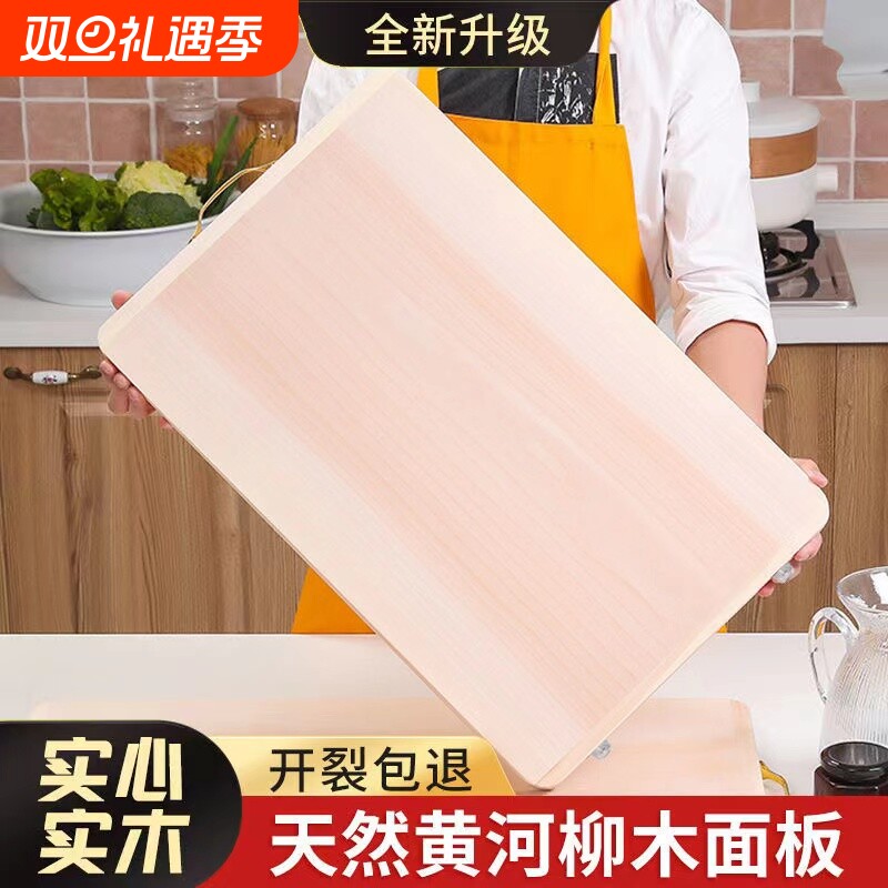柳木擀面板家用和面板菜板实木砧板防霉抗菌切菜板砧板案板大特大