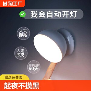 自动人体感应小夜灯充电式声控楼道夜间起夜卫生间充电款控制智能