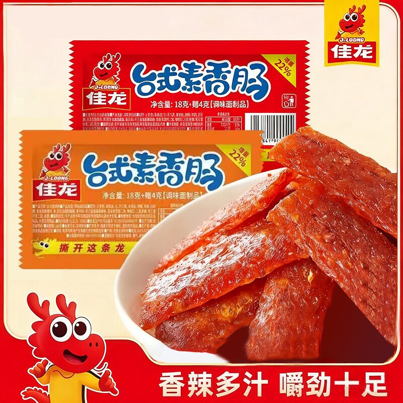 佳龙辣条台式素香肠童年怀旧校园老式甜辣解馋休闲辣条小零食批发