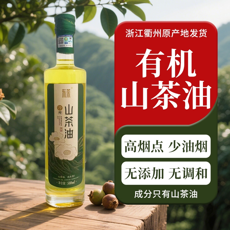 有机山茶油低温压榨山茶油家用食用油礼盒装瓶装