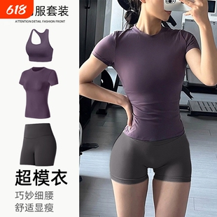 短袖运动套装女夏季宽松透气马拉松跑步健身服薄款速干有氧瑜伽服
