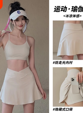 运动短裙女夏2025新款网球羽毛球半身裙大码瑜伽服裙裤速干白色