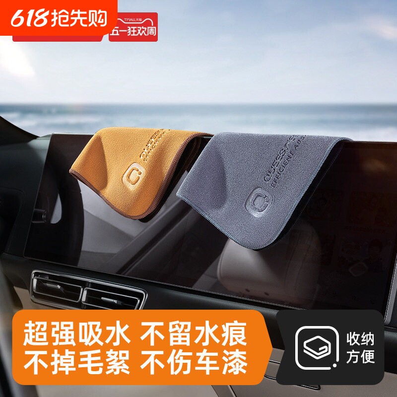 乔氏洗车毛巾汽车擦车巾吸水不掉毛专用巾汽车用品抹布擦车布大号