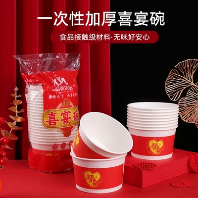 洽美圆形原木纸浆喜庆