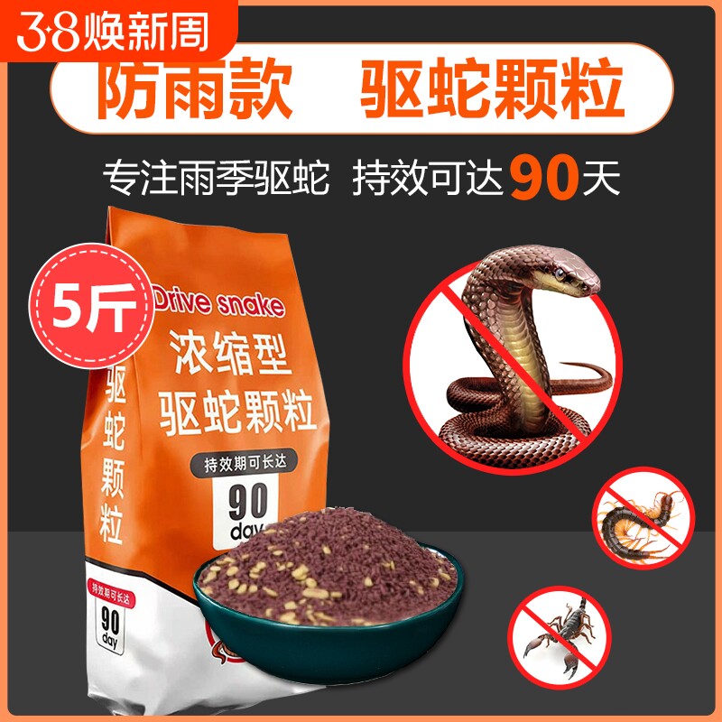 雄黄驱蛇粉防蛇用品长效防雨水驱蛇户外硫磺神器持久强效新款驱虫