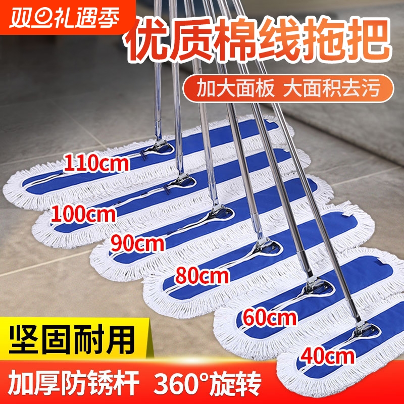 平板拖把大号尘推酒店长地拖家用墩布一拖净车间排拖棉线拖布保洁