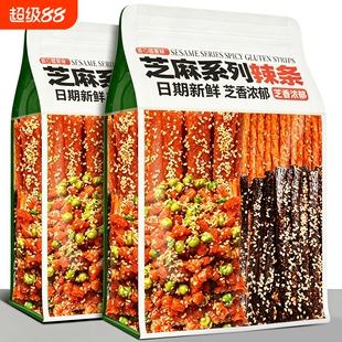 芝麻辣条素牛筋豆角干辣味小吃大礼包儿时怀旧小零食解馋休闲手工