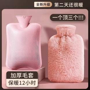 热水袋注水暖水袋女生暖手热敷暖脚神器毛绒布套防爆冬天保温新款