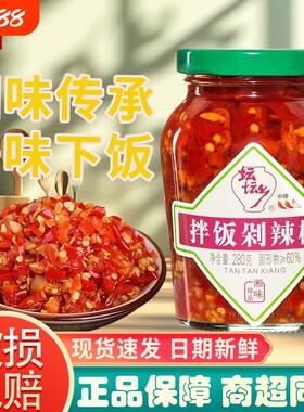 坛坛乡剁辣椒280g*1小瓶辣椒酱