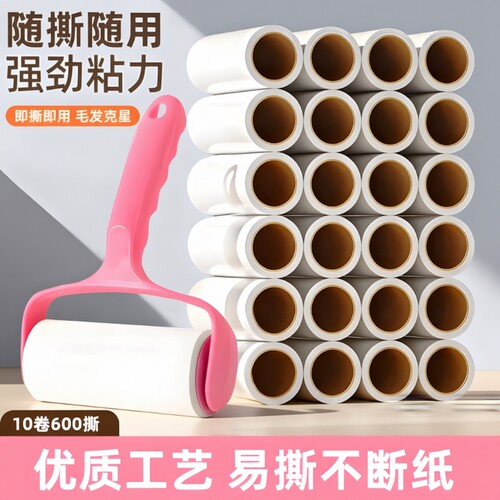 滚刷粘毛器滚筒床上替换黏去家用清理神器粘纸衣物除毛手柄清洁