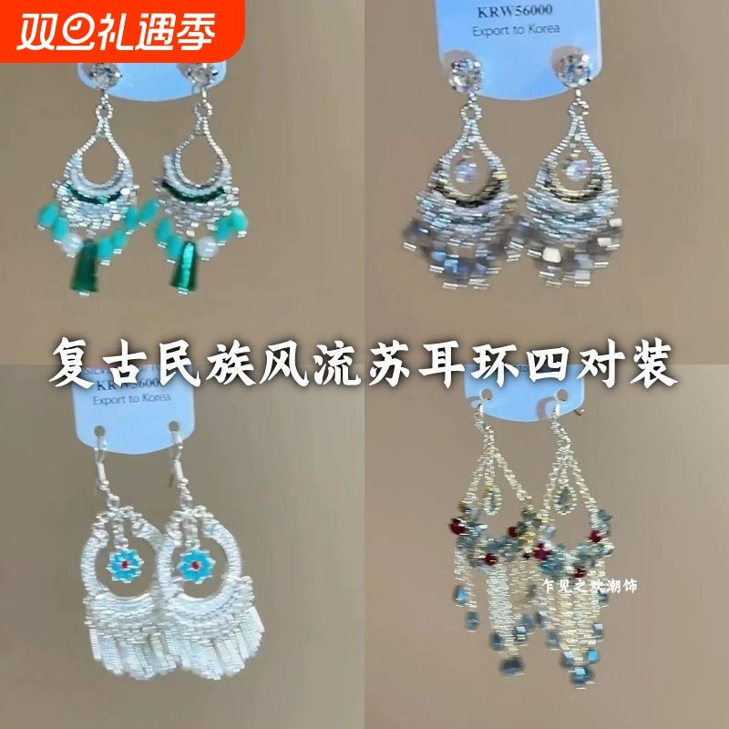 轻氧少女~复古民族风水滴流苏耳环小众设计感波西米亚耳饰女耳钉