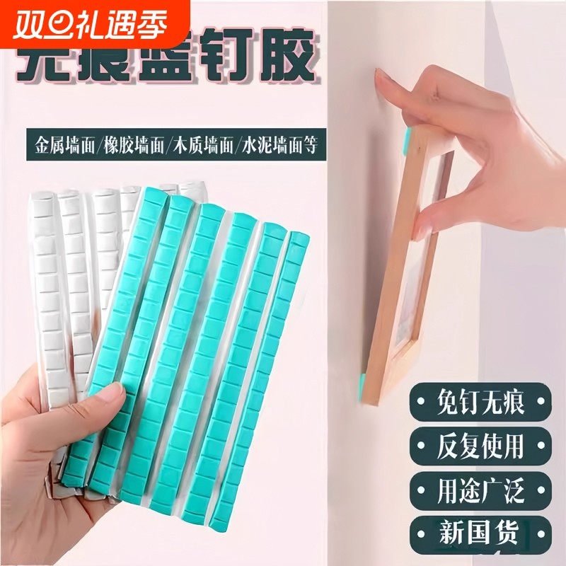 蓝钉胶无痕胶清洁耳机手机蓝胶手办高达模型bluetack相框专用