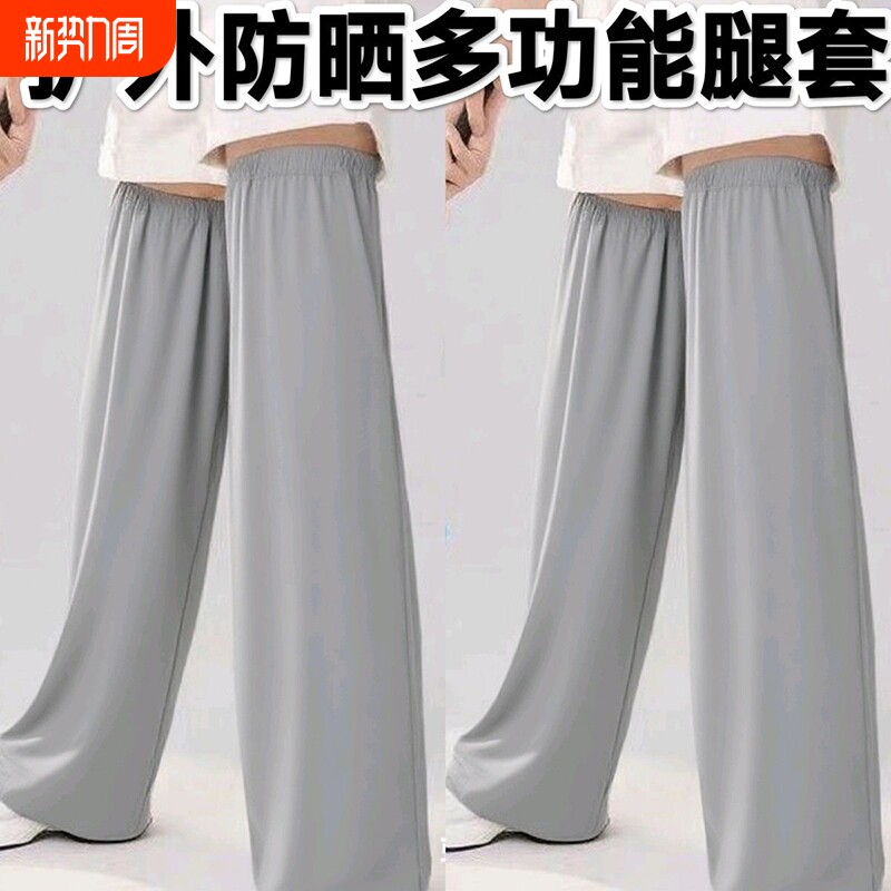 电动车防晒套腿遮挡紫外线自行车摩托车腿部腿套坠感宽松夏季骑行