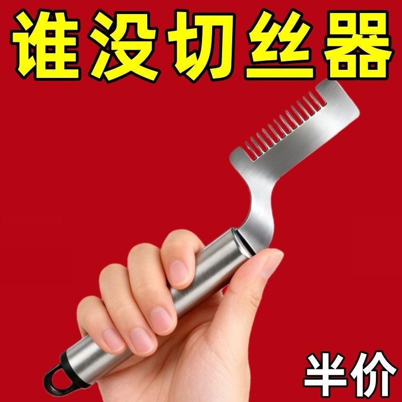 升级加厚不锈钢切菜切丝神器家用切葱丝刨刀葱花辣椒丝厨房切片机