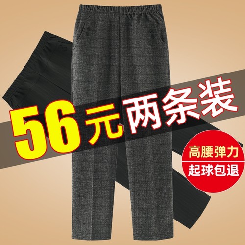 中老年加厚宽松长裤|千人回购