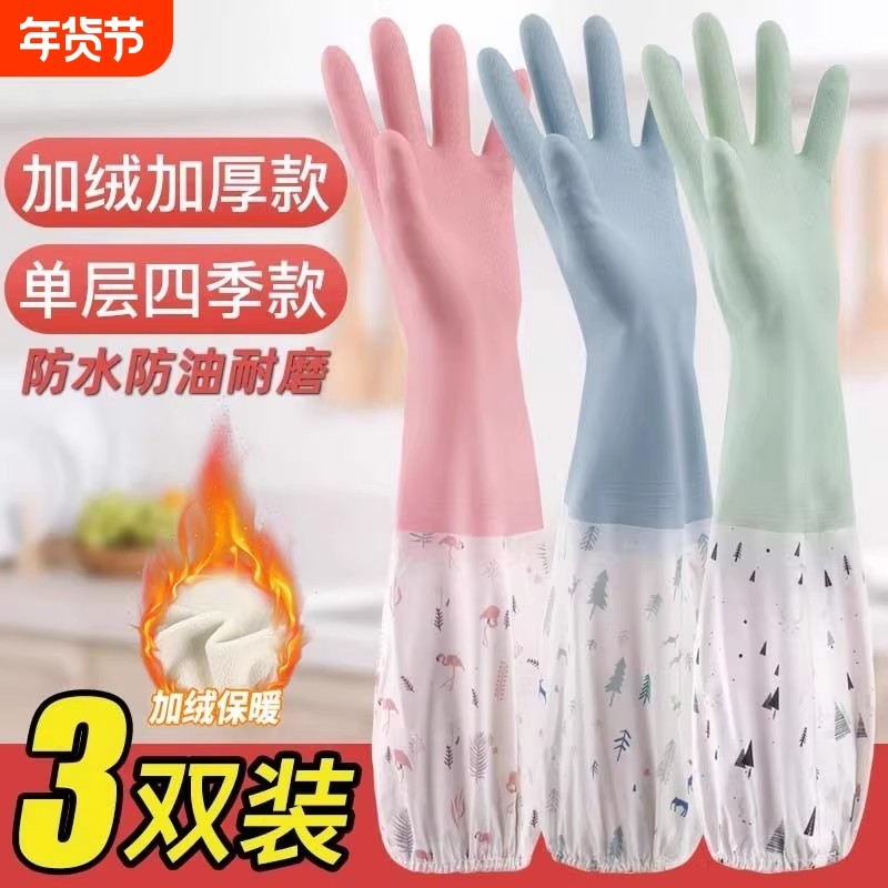 洗碗手套女洗衣衣服加绒橡胶皮家务家用厨房耐用防水加厚长袖束口,家庭/个人清洁工具,常规家务手套,淘宝优惠券,粉丝福利购,淘宝优惠卷