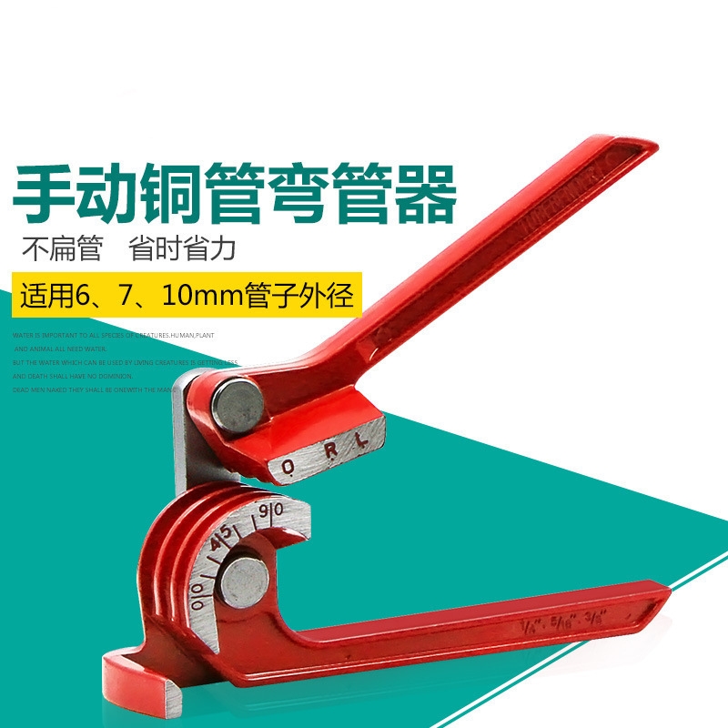 空调管弯管三合一手动弯管器 适用6mm 8mm 10mm三槽 铜管弯管机