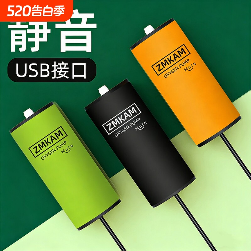 鱼缸氧气泵USB增氧机家用养鱼专用充氧泵小型超静音打氧机冲氧泵
