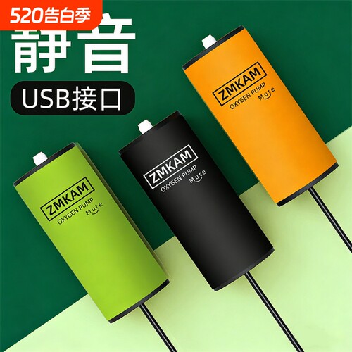 鱼缸氧气泵USB增氧机家用养鱼专用充氧泵小型超静音打氧机冲氧泵