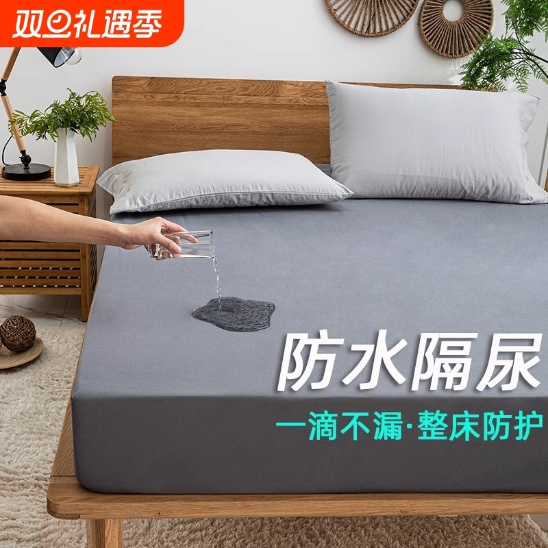 防水床笠单件隔尿透气床罩防滑床单席梦思薄床垫防尘罩保护套床套