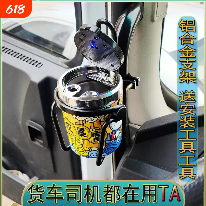 货车烟灰缸支架款夜光车载烟灰缸支架解放大货车悬挂式灯货车用品