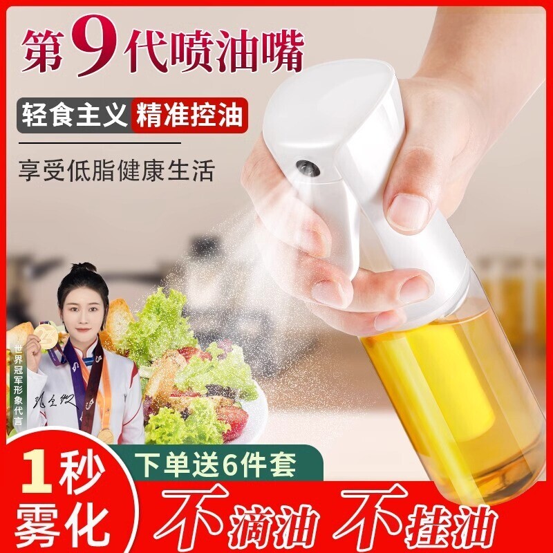 喷油壶家用玻璃厨房空气炸锅喷油瓶食用油喷壶喷雾瓶雾化油罐粉丝
