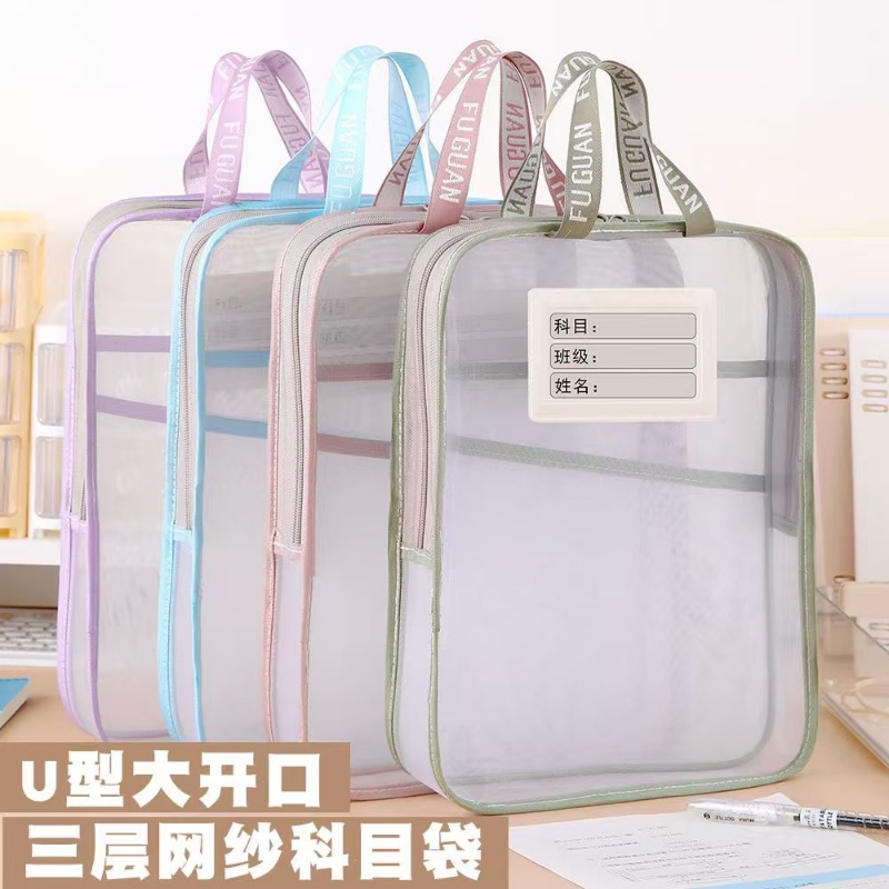 多层科目A4透明分类加厚网纱文件袋学生试卷L型U型书本收纳袋补习袋档案袋课本大容量立体三层开学蓝色