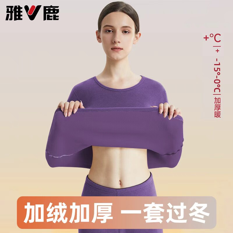 雅鹿加绒加厚女士保暖内衣套装