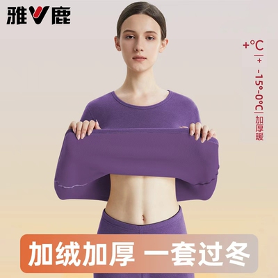 雅鹿加绒加厚女士保暖内衣套装