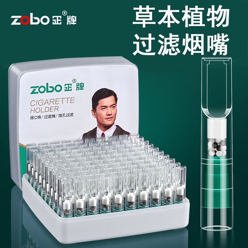 zobo烟嘴过滤器焦油一次性抽烟过滤粗中细三四用正品香烟咀活性炭