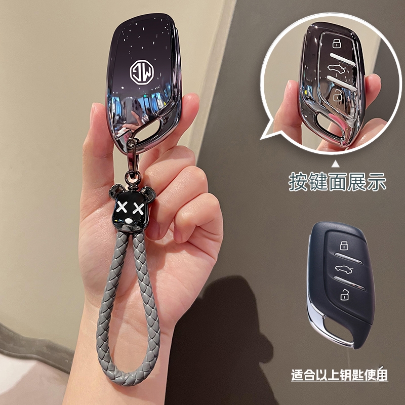 名爵汽车钥匙套全包车扣