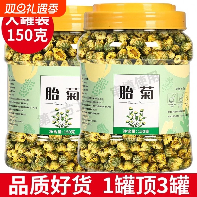 菊花茶胎菊白菊杭散装花茶正品不特级金银花茶包泡水喝去火清热