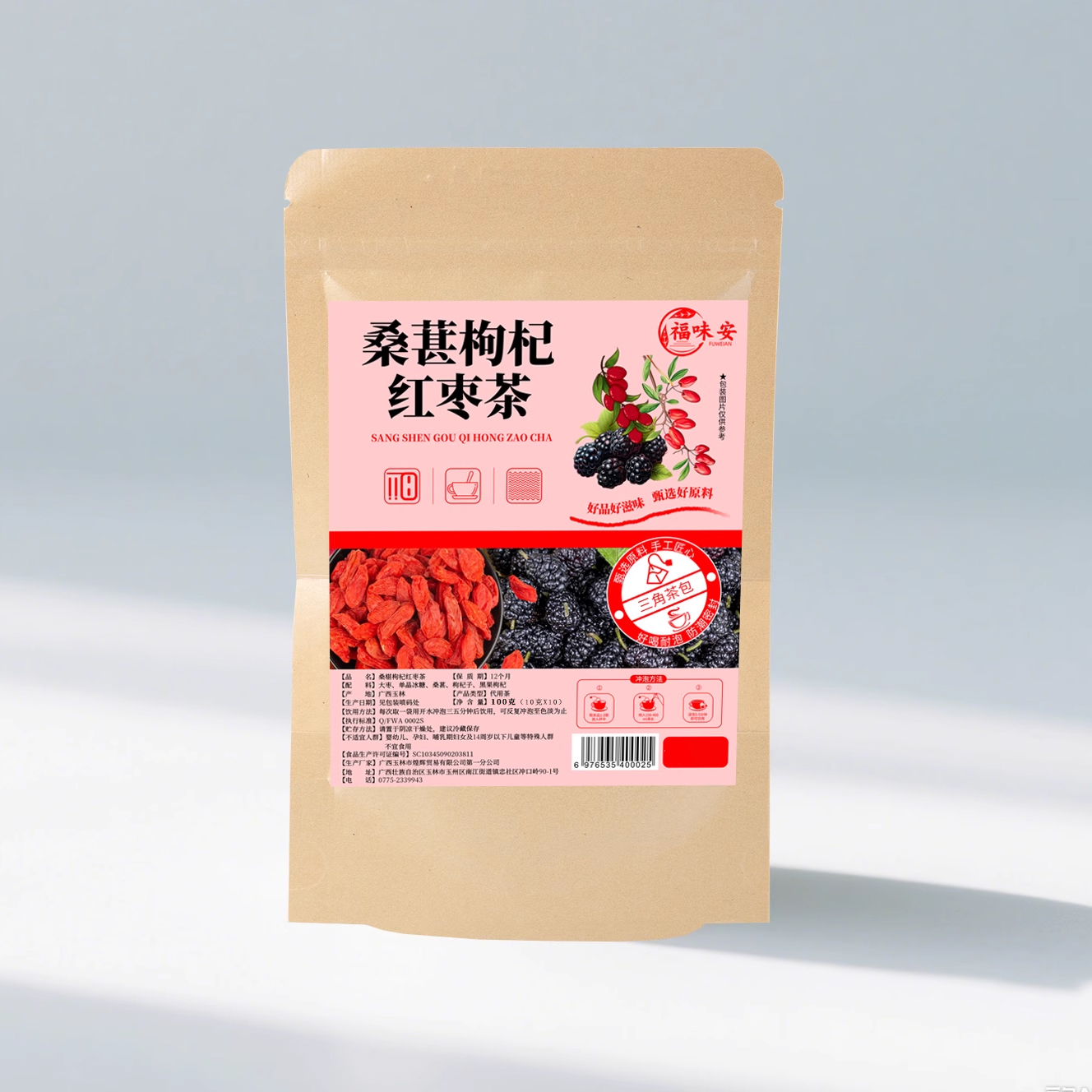 桑葚枸杞红枣茶10g10包茶包红枸杞子组合果茶独立包装养生枸杞茶